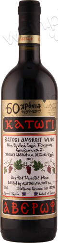 2017 trocken "Katogi Averoff Red"
